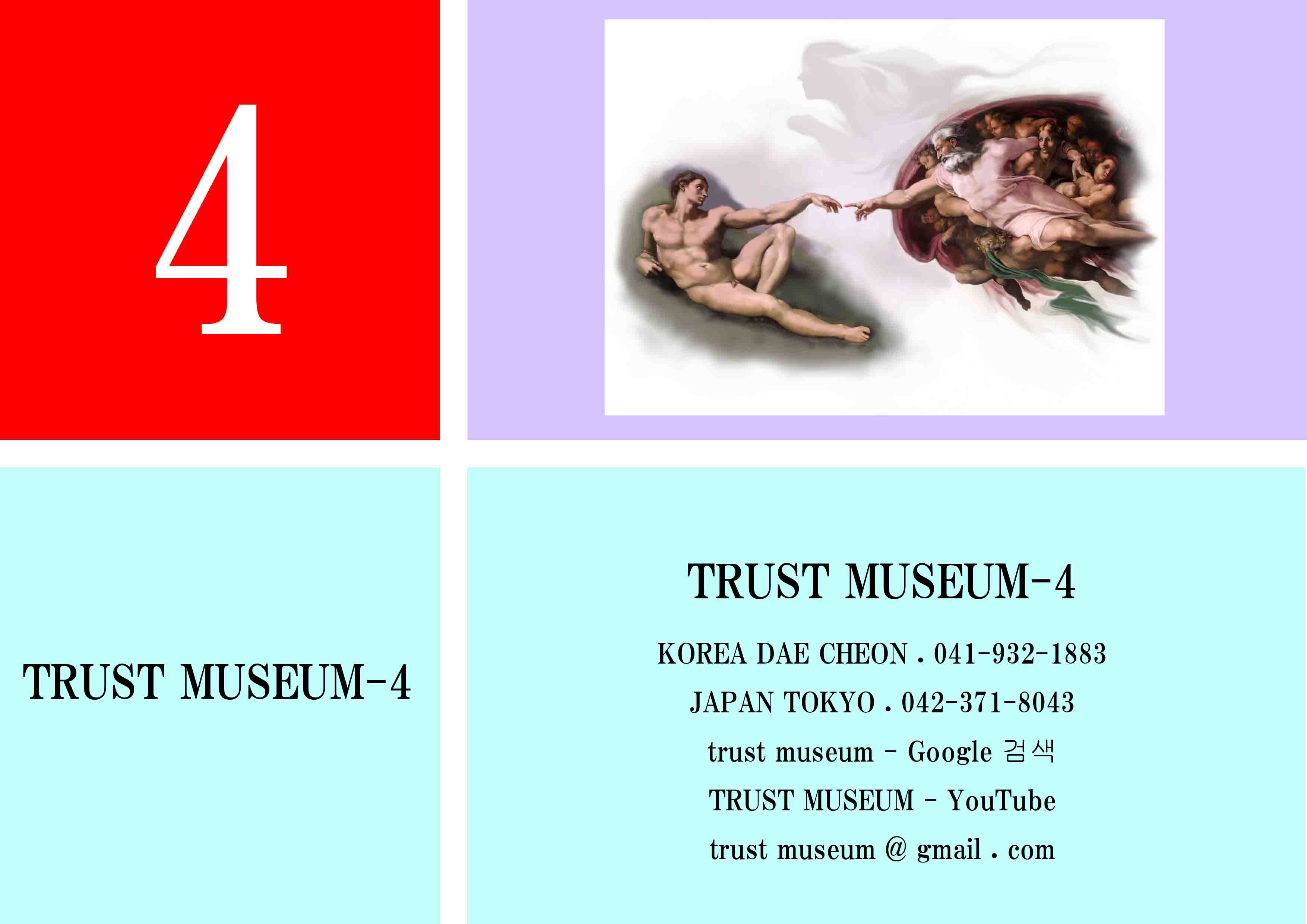 TRUST MUSEUM (4)